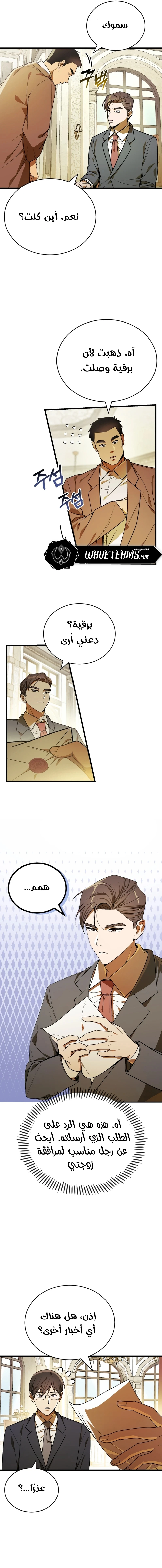 Chapter Image 9